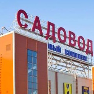Садовод Chat👈