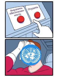 Совбез ООН провёл экстренное заседание по ситуации вокруг Ирана.Генсек всемирной организации Антониу Гутерриш осудил массированные удары США и Израиля по Ирану, а также ответные атаки Тегерана, которые, по его мнению, нарушили суверенитет Бахрейна, Ирака, 