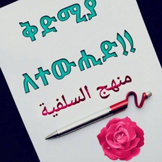 Kedir welo tube በዝህ ቴሌግራም ቻናል ጠቃሚ ቪደወቺ የዩቶብ ሊክ ይለቀቃል ቤተሰብ ይሁኑ ️