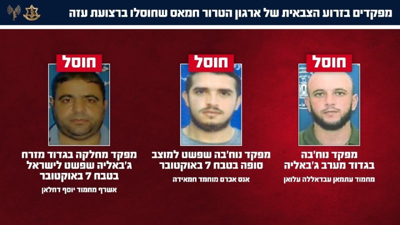 דובר צה"ל: