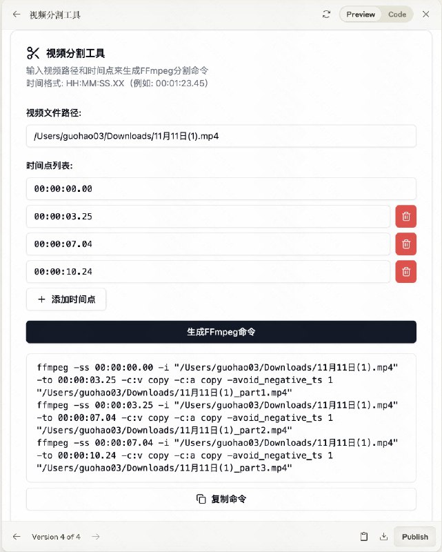Gemini 拉片流程终于完整了！！用 Claude 写了一个小工具输入对应的时间节点，可以一次性将所有分镜直接剪辑出来