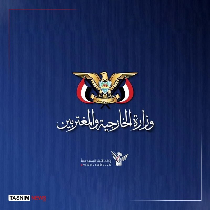 جهان تسنیم: هشدار صنعاء نسبت به توطئه جدید عربستان و آمریکا در عراق🔹وزارت خارجه یمن در بیانیه‌ای رسمی، رژیم سعودی را به تلاش عامل دا