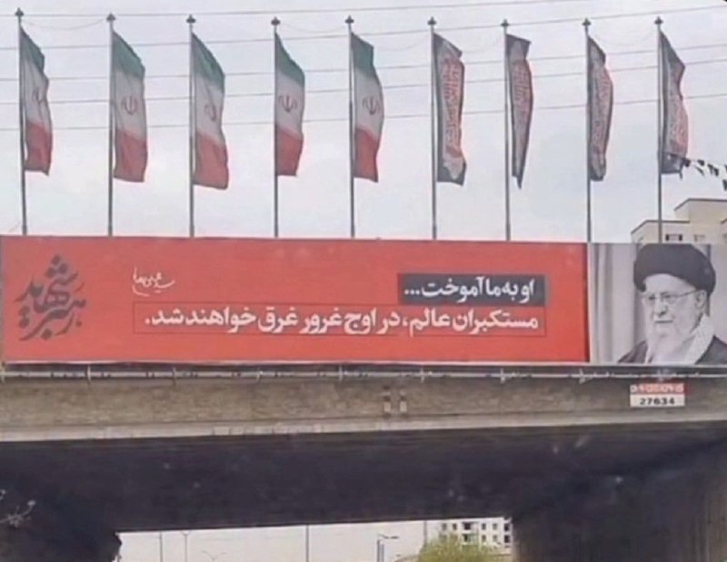 پرواز فکر و اندیشه: 🔴 عوامل موساد اینو نصب کردن؟عکس خامنه‌ای رو زدن تو سطح شهر و نوشتن: مستکبران عالم در اوج غرور غرق خواهند شد :))@flith