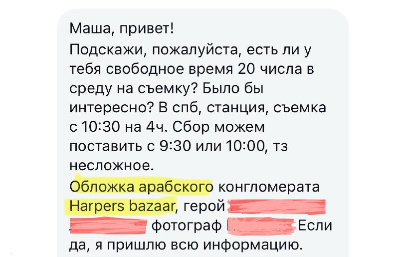 Сердце разрывается, когда поступают подобные предложения, а у тебя бронь на другую съемку 💔