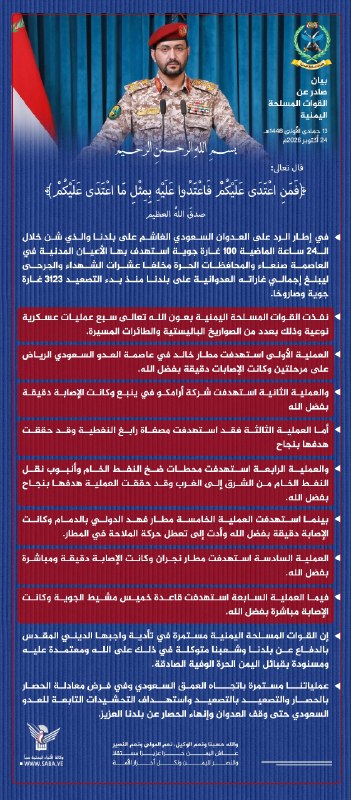 القوات المسلحة اليمنية.