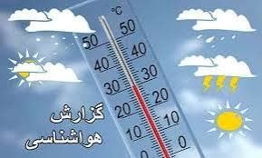 بازی دراز: هوای کرمانشاه از فردا چهارشنبه ( چهارم شهریور) به تدریج خنک می شود.❗️اینجا اخبار مُهم رو زودتر ببین!👇🇮🇷 @bazideraz1404
