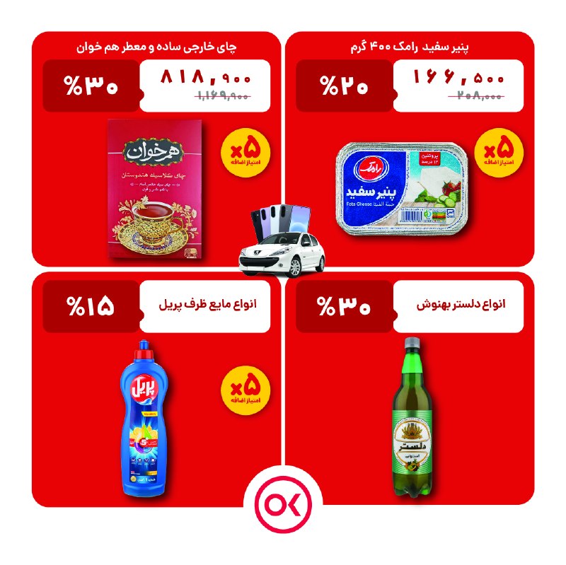 افق کوروش: 🎉این جشنواره بهترینه!!🎉🔥چون تخفیف‌هاش و برندهاش بهترینه!🔥پس بهترین برندها رو با بهترین تخفیف ها بخر و شانست رو برای برند