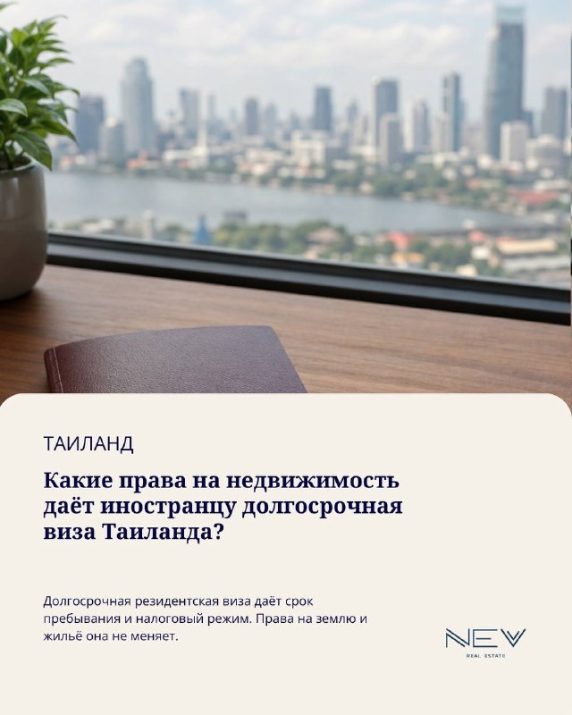 🇹🇭 С 15 сентября безвизовый въезд для россиян сокращают с 60 до 30 дней.