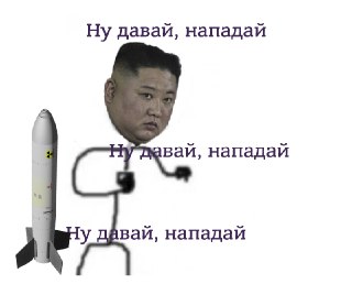 КНДР применит ядерное оружие в случае убийства Ким Чен ЫнаРеспублика закрепила это в своей Конституции, пишет The Telegraph. КНДР опубликовала ядерную доктрину страны, согласно которой она применит ядерное оружие в случае нападения других государств на рук