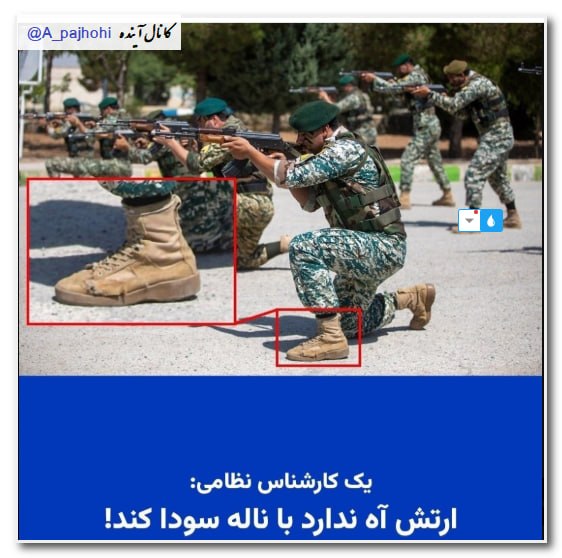 آینده: ⭐️به فرمانده کل ارتش بگید به جای دادن نفری 30 هزار دلار به کسی که سرباز امریکایی بگیره یا بکشه ، نفری 10 میلیون هزینه کن