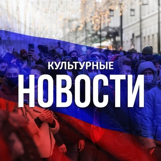 Telegram profile photo for Барнаул | Культурная жизнь