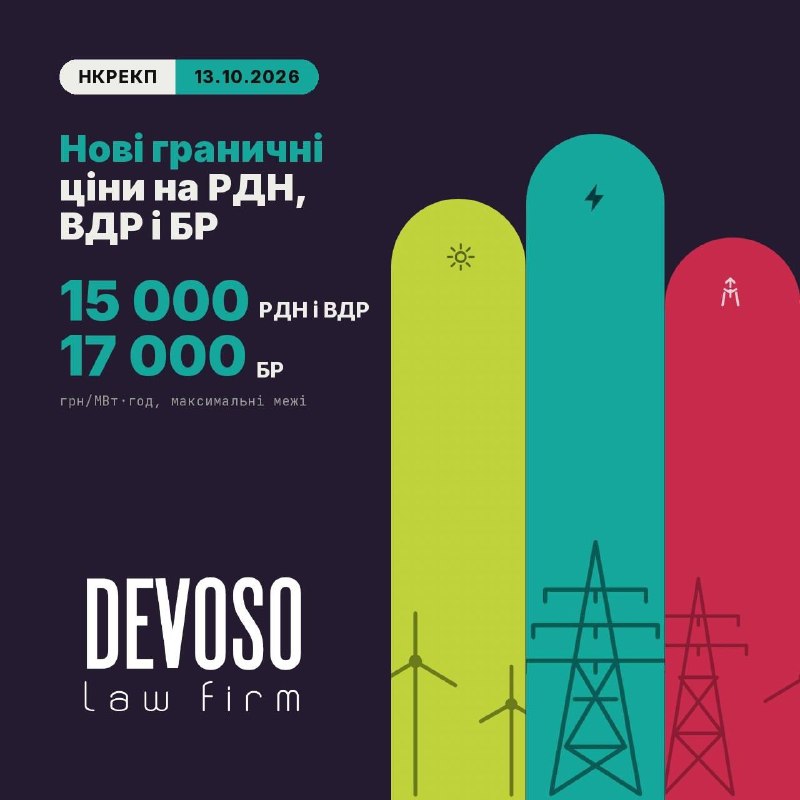 Ілюстрація DEVOSO