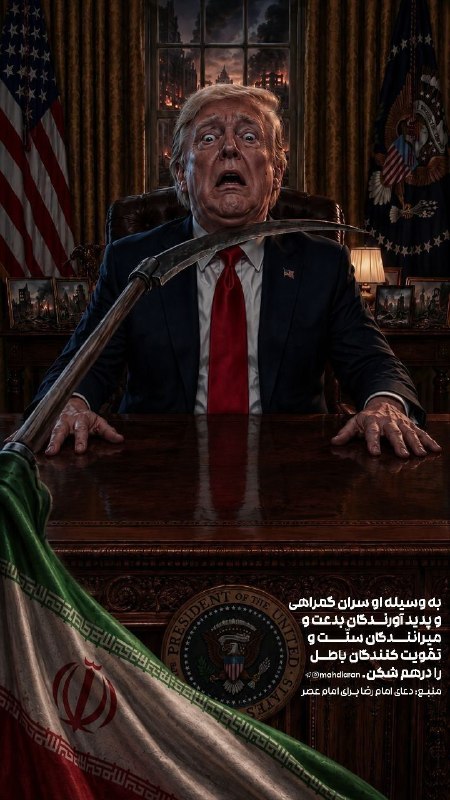 🌴 فرهنگ مهدویت 🌴: 🎨 #پوستر پویش همگانی انتقامجویی در تجمعات #عید_بیعت🔹 با شعار 👇🔸 "Revenge will strike. Stay in your truck."💚 شما هم به ای
