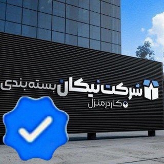 Telegram profile photo for 🏠کار در منزل(بسته بندی)🏠