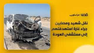 מראות מזירת הפצצת מטוס הכיבוש על רכב וסביבתו ב"דרך הים" ממערב למחנה נוסייראת במרכז רצועת עזה, שהובילה להרג…