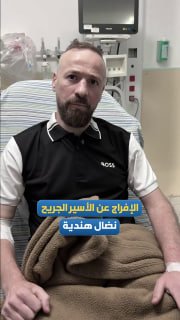 "מצב האסירים הוא טרגי, וההזנחה הרפואית, הרעב והדיכוי נמצאים במגמת עלייה".
