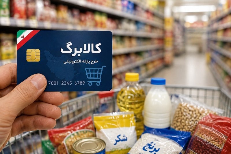 کانال گیان (بهشتی از ایران زمین ): ☑️ شارژ کالابرگ گروه سوم انجام شدشارژ اعتبار کالابرگ برای گروه سوم مشمولان انجام گرفت.❓ این شارژ شامل چه کسانی می‌شود؟▪️
