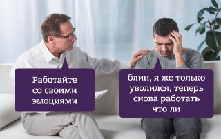 Как пережить увольнение? Тут собрали пару советов: https://lentach.media/Akqvy