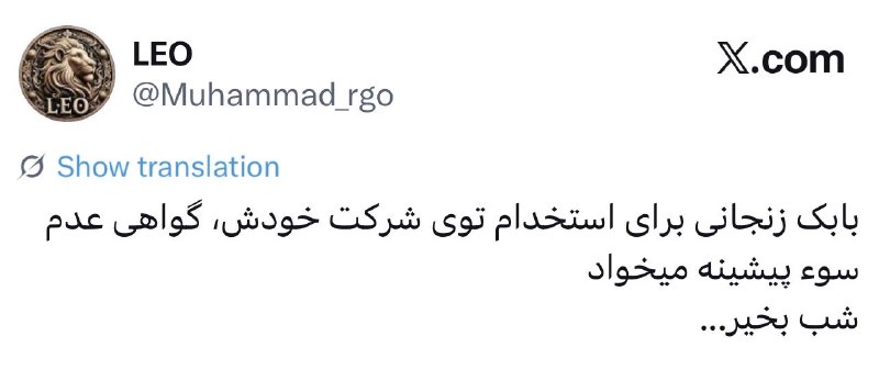 ⓀoD85: ‌مثل روزنامهٔ #کیهان که برای استخدام، گواهی عدم اعتیاد می‌خواد.‌@kod85