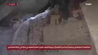 טאיז: שישה אזרחים, כולל אם וארבעה מילדיה, נהרגו במניין הרוגים ראשוני בעקבות תקיפה אווירית של סעודיה על ביתו…