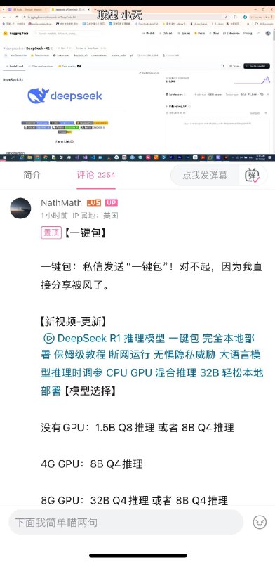 DeepSeek称得上是算法界的“珍珠港事件”了