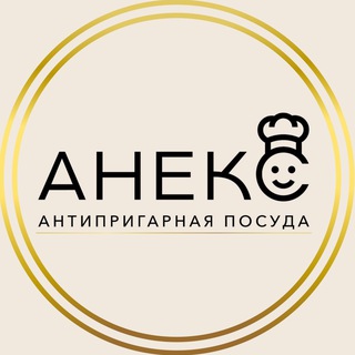 Telegram profile photo for АНЕКС - антипригарная посуда