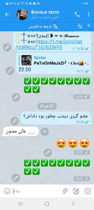 رضایت مشتریان یاسی: رسانه پست
