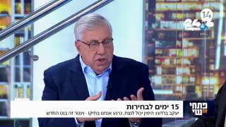 🇮🇱 Yaakov Bardugo, who is running on the Likud list for the Knesset, warns: "There are Ashkenazi ultra-Orthodox running alone, there are Sephardic ultra-Orthodox running alone, Winter and Zelicha, all of these bite about 6 mandates that will go to waste." Channel 14.