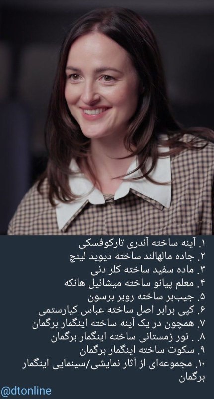 مهمات: رناته رینسوه، بازیگر نروژی فیلمهایی چون «ارزش عاطفی» و «بدترین آدم دنیا» که برای این یکی برنده جایزه بهترین بازیگر زن از