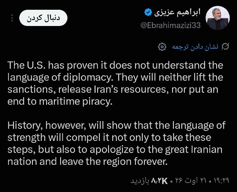 ⓀoD85: ⭕️ابراهیم عزیزی رئیس کمیسیون امنیت ملی مجلس:ایالات متحده ثابت کرده است که زبان دیپلماسی را نمی‌فهمد. آن‌ها نه تحریم‌ها ر