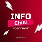 INFO CHILLI