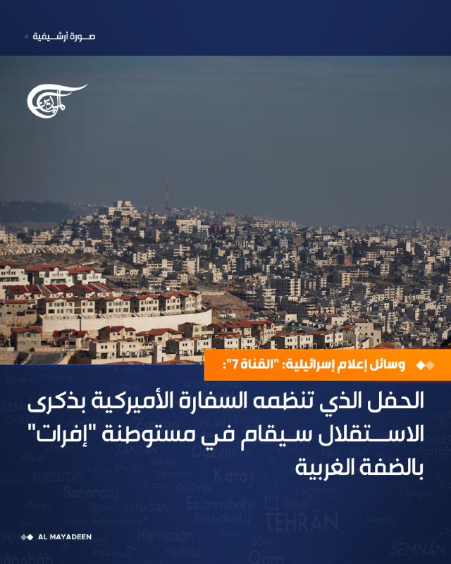 Al Mayadeen - ערוץ Al Mayadeen