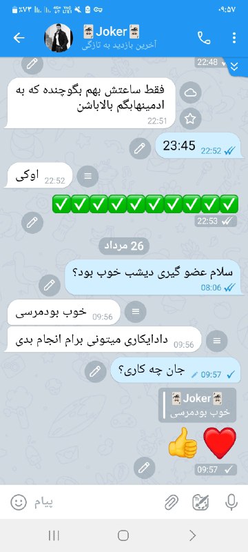 رضایت مشتریان یاسی: رسانه پست
