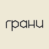 Бар Грани