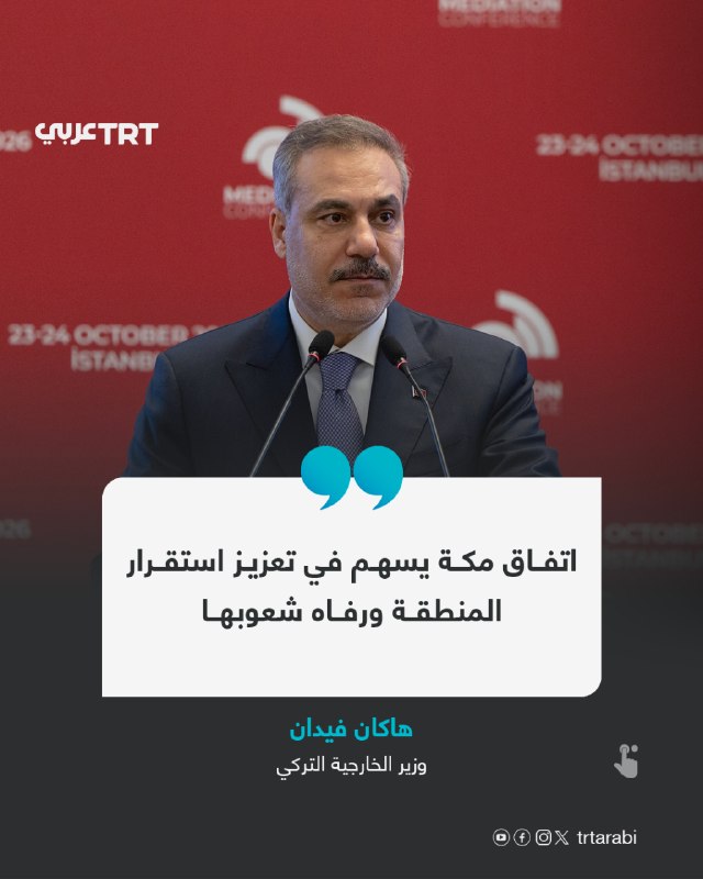 Turkish Foreign Minister Hakan Piden during the ninth mediation conference in Istanbul:
