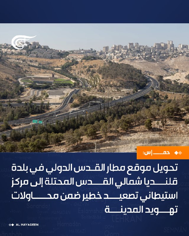 Al Mayadeen - ערוץ Al Mayadeen