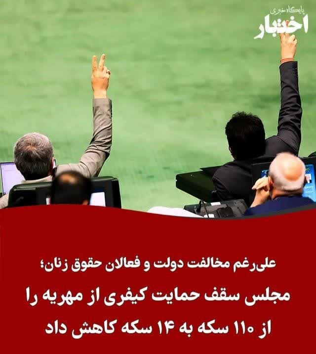 کانال محله فرهنگی تاریخی قراملک: ابوترابی (نماینده نجفآباد) گفت:«طرح اصلاح نحوه اجرای محکومیتهای مالی» که با مبحث مهریه پیوند خورده است، امروز در صحن م