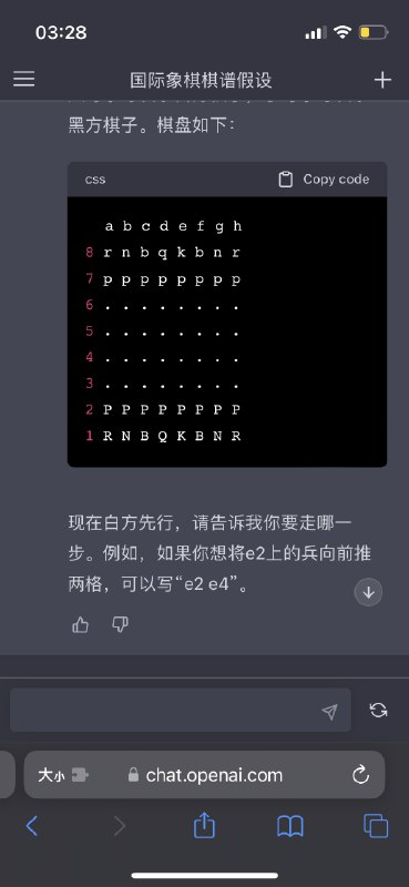 大半夜突发奇想，在ChatGPT上下棋