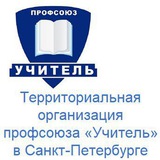 Петербургский "Учитель"