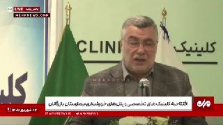 وزیر بهداشت: در جنگ ۱۲ روزه و پس از آن، تا به امروز ۶۶ هزار مجروح به‌صورت رایگان در کشور درمان شدند — مهر (تلگرام)