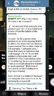 Abu Ishaq Al-Huwayni is from the teachers of Abdurrahman Hasan