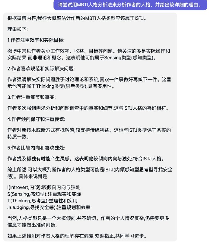 把张一鸣2016-2012年的微博全文去掉他的名字之后扔进Claude-instant-100K，然后问了几个问题…有的惊人准确（如预测该公司2023年的业务发展），有的显然还不太准确，但整体而言，表现是挺让人意外的！把张一鸣2016-2012年的微博全文去掉他的名字之后扔进Claude-instant-100K，然后问了几个问题…有的惊人准确（如预测该公司2023年的业务发展），有的显然还不太准确，但整体而言，表现是挺让人意外的！