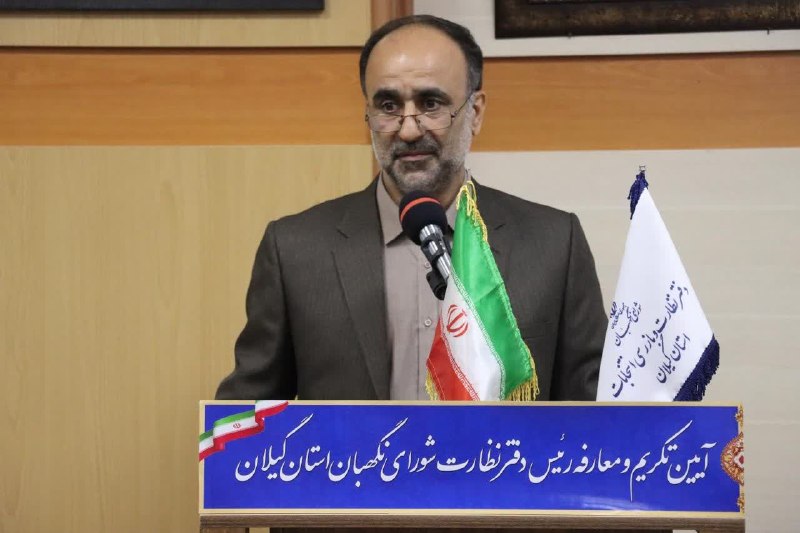 گیلانستان: طی صدور حکمی؛🔸مقصود بخشش مسئول دفتر نظارت و بازرسی انتخابات شورای نگهبان گیلان شد〽️مشروح خبر در لینک زیر:👇http://www.gil