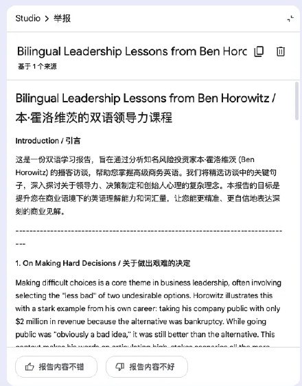 🤔️如何让NotebookLM成为教学神器？给大家分享几个最近很火的教学玩法，用NotebookLM把枯燥的课本知识秒变互动游戏和可视化内容！不仅可以生成思维导图、时间线，还能把课文变成双语学习材料和故事书🎮方便📖地址🔗：