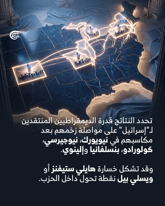 Al Mayadeen - ערוץ Al Mayadeen