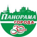 Газета «Панорама города» | Рязанская область