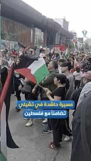 mass march in Chile; Support for the Palestinian people and their rights.