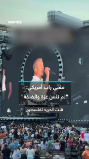 "אני רוצה שאנשים מעזה והגדה המערבית הכבושה ידעו שלא שכחנו אותם". הראפר האמריקני מקלמור זכה לאינטראקציה ציבו…