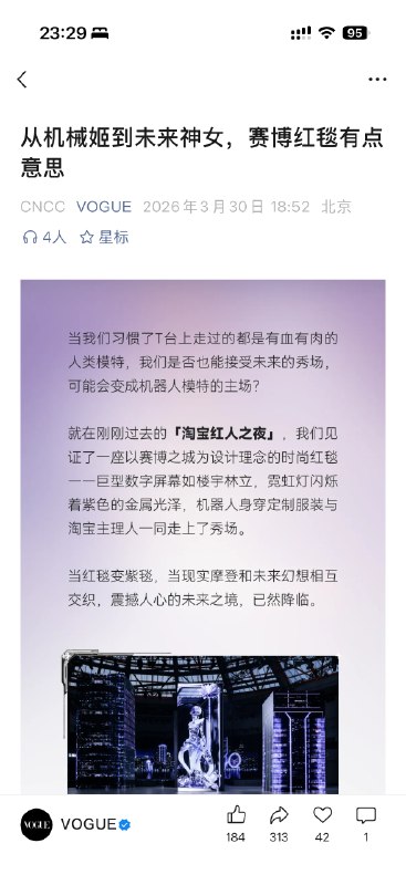 淘宝会玩～希望未来的机器人都朝着机械姬的审美水平卷～