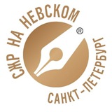 СЖР на Невском